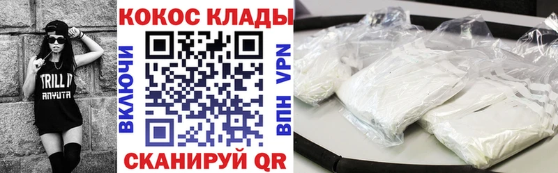 Купить где  Чадан  Кокаин 99% 
