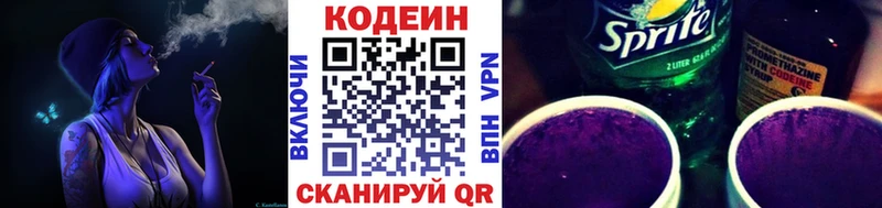 Купить закладки  Чадан  Кодеин напиток Lean (лин) 