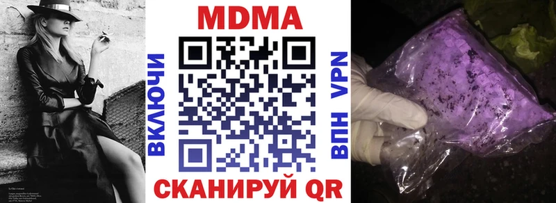 MDMA кристаллы  Купить где  Чадан 