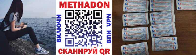 Метадон мёд  Купить  Чадан 